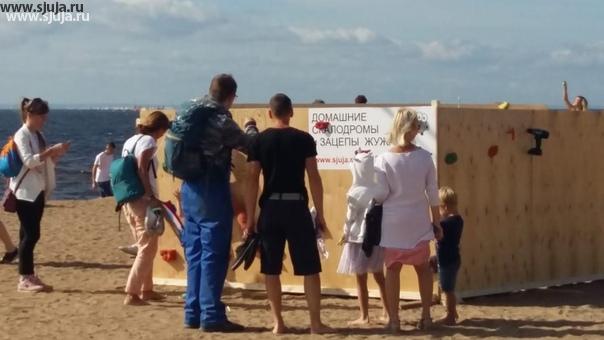 Нам прислали новые фотографии события, которое происходило в парке 300-летия санкт-петербурга на пляже. Хочу напомнить, что компания скалодромы Жужа, установила бесплатно на пляже скалодром, для того чтобы дети могли на нём проводить время, в период прохождения праздника к по запуску воздушных змеев летать легко. #летатьлегко #пляж #парк #солнце #событие #скалодром #бесплатно #змей #воздушныйзмей