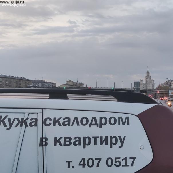 Ну вот компания скалодромы Жужа посетила сегодня Москву. #скалодром #сжужа #москва
