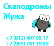 Логотип Компании Скалодром Москва для детей Жужа 